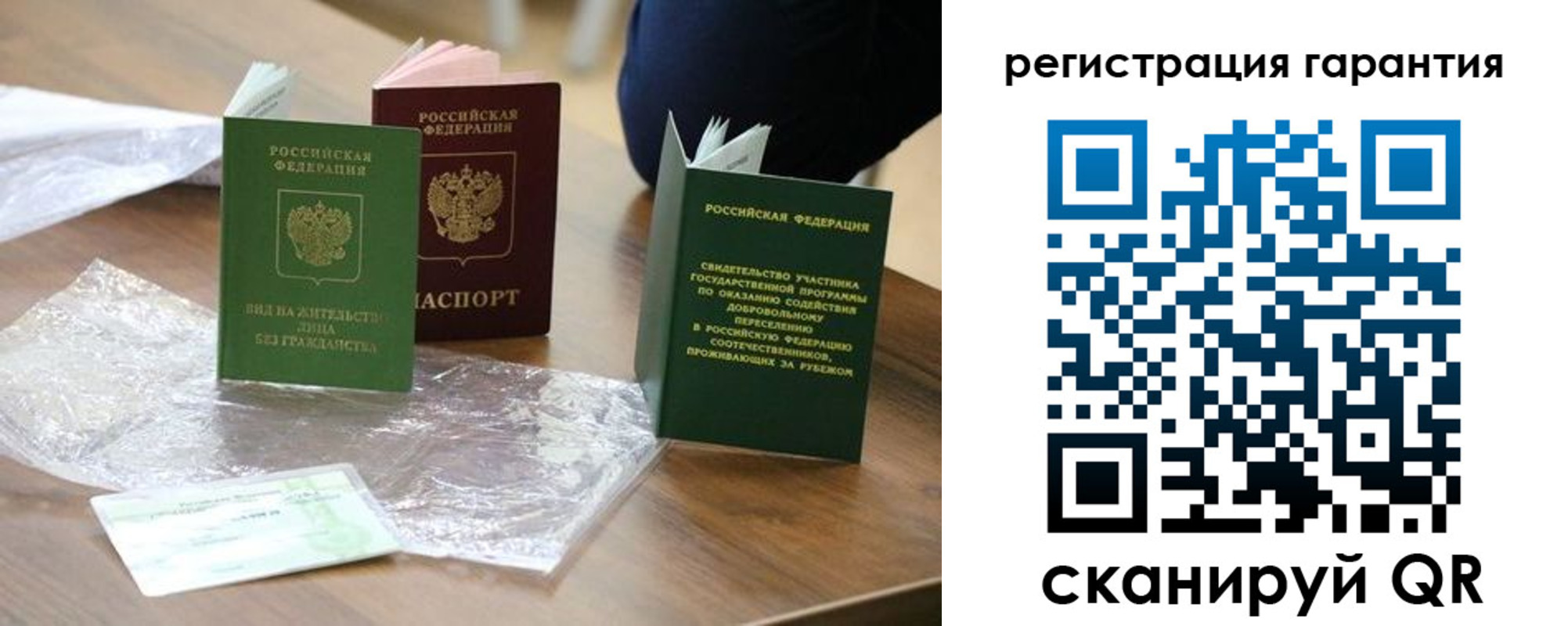 временная регистрация законно в Таре